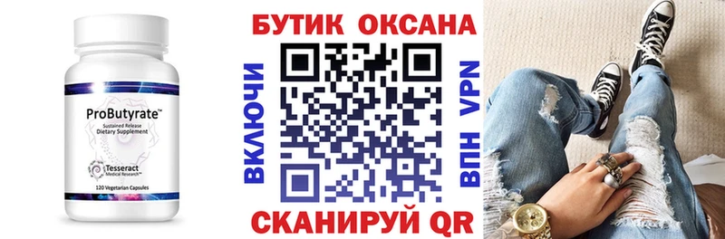 блэк спрут вход  Арамиль  БУТИРАТ 99% 