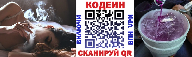 где можно купить наркотик  мориарти клад  mega зеркало  Кодеин Purple Drank  Арамиль 