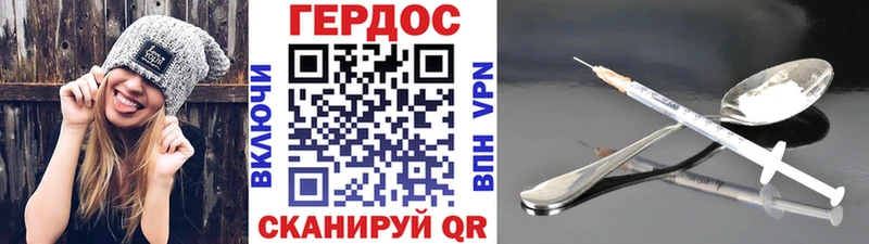 ГЕРОИН герыч Арамиль