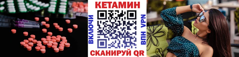 Кетамин ketamine  купить наркотик  Арамиль 